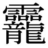 Kanji-grande.jpg