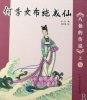 07 - Hà Tú Nữ.jpg