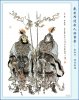 99 - Tần Quỳnh - Uất Trì Cung.jpg