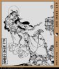 10 - Cơ Bá yến sơn thu Lôi Chấn.jpg