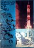 01 Nhung cuoc chinh phuc ky dieu.jpg