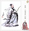83 - Tư Mã Huy.jpg