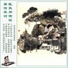 Đỗ Phủ - Mao ốc vị thu phong sở phá ca 1.jpg