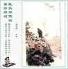 Đỗ Phủ - Tặng Hoa Khanh 1.jpg