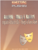 Angiêlô-Môza & Xaliêri.png