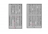 073.00027 Huan Dich thap dieu18.jpg