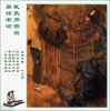 Diệp Thiệu Ông - Du viên bất trị 1.jpg