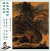 Đỗ Mục - Quá Hoa Thanh Cung Tuyệt Cú 1.jpg