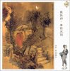 Giả Đảo - Đề Lí Ngưng u cư.jpg