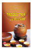 thien-tra-va-an-chay.png