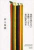 200px-Colorless-tazaki-tsukuru.jpg