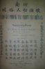 0004 Nam Kỳ Phong Tục Nhơn Vật Diễn Ca.PNG