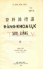 0071. Đăng Khoa Lục Sưu Giảng.PNG