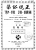 0164.Tập tục quy chánh.PNG
