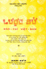 0404.Lược Sử Báo Chí Việt Nam.PNG