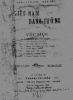 0522.Việt Nam danh tướng Yếu mục.PNG