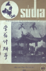 0246.Tạp chí Sử Địa (Saigon-14,15).PNG