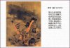 nhan mon thai thu hanh.jpg