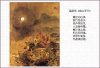thuong son tao hanh.jpg