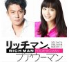 6b6f43832992b4531cfee722cb0af9a1--rich-man-japanese-drama.jpg