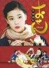 Osen.jpg