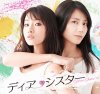1410_dear-sister.jpg