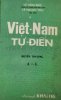 Việt Nam tự điển_Lê Văn Đức, Lê Ngọc Trụ_1970.jpg
