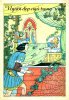The sleeping beauty tr02.jpg